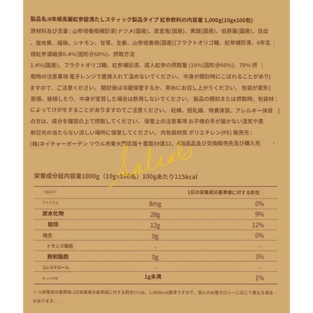 【チョンウォンサム】  6年根 高麗 紅参 スティック 20本 食品/飲料/酒の食品(その他)の商品写真