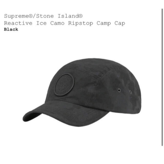 Supreme Stone Island Camp Cap Black