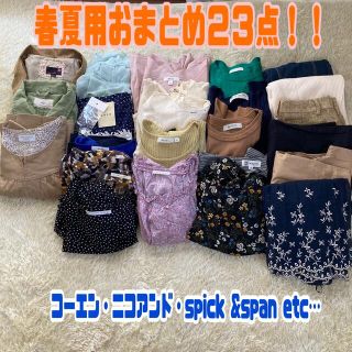 ニコアンド(niko and...)のレディース　トップス　パンツ　アウター　まとめ売り　春夏　Mサイズ(セット/コーデ)