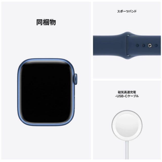 ほぼ新品お値下げ】Apple Watch7 45mm ブルー -