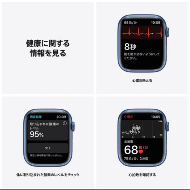 Apple Watch(アップルウォッチ)の【ほぼ新品お値下げ】Apple Watch7 45mm ブルー　 メンズの時計(腕時計(デジタル))の商品写真