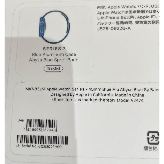 Apple Watch(アップルウォッチ)の【ほぼ新品お値下げ】Apple Watch7 45mm ブルー　 メンズの時計(腕時計(デジタル))の商品写真