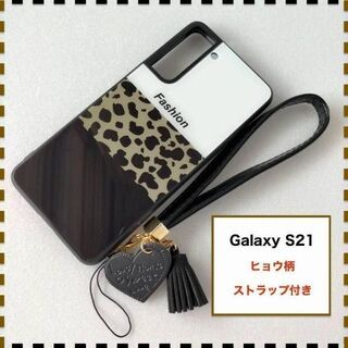 【訳あり】GalaxyS21 ケース ヒョウ柄 白 かわいい ギャラクシーS21(Androidケース)