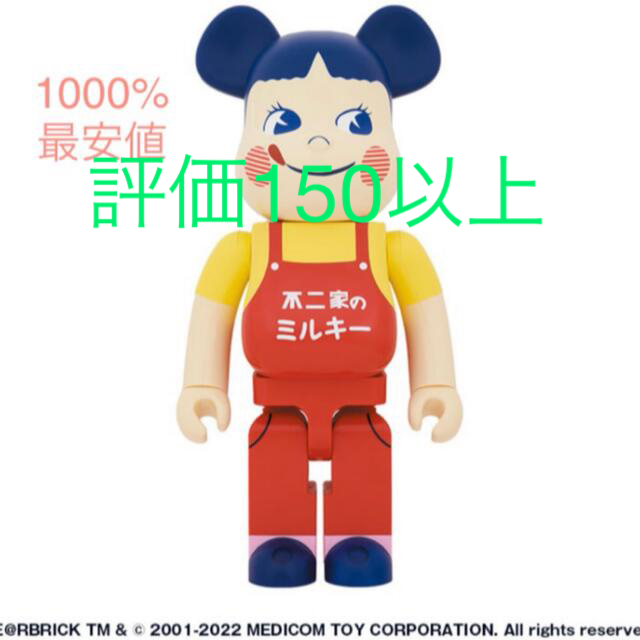 ベアブリック  BE＠RBRICK ホーロー看板 ペコちゃん 1000％