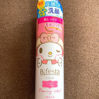 ビフェスタ(Bifesta)のマイメロ　洗顔　ビフェスタ(洗顔料)