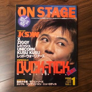 ON STAGE オンステージ 1990年1月号(音楽/芸能)