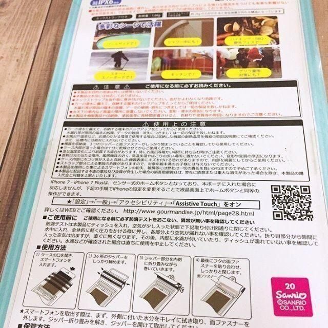 マイメロディ(マイメロディ)のサンリオ マイメロディ スマホケース 防水ケース 防水ポーチ スマホ/家電/カメラのスマホアクセサリー(iPhoneケース)の商品写真