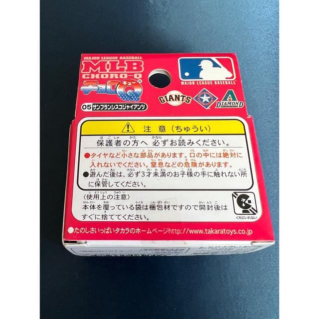 MLB チョロQ 05 サンフランシスコジャイアンツ エンタメ/ホビーのおもちゃ/ぬいぐるみ(ミニカー)の商品写真