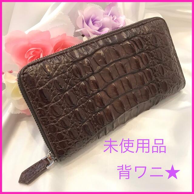 いですがス リアルクロコダイルラウンドジップ長財布 by M M |ラクマ