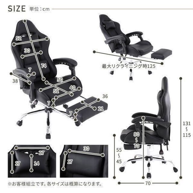 ブラック　ゲーミング　チェア パソコン PC 椅子 リクライニ　足置き インテリア/住まい/日用品の椅子/チェア(デスクチェア)の商品写真