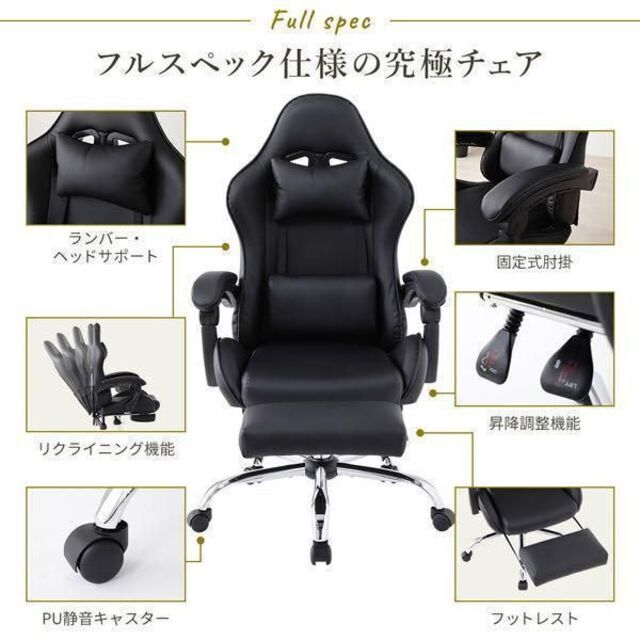 ブラック　ゲーミング　チェア パソコン PC 椅子 リクライニ　足置き インテリア/住まい/日用品の椅子/チェア(デスクチェア)の商品写真