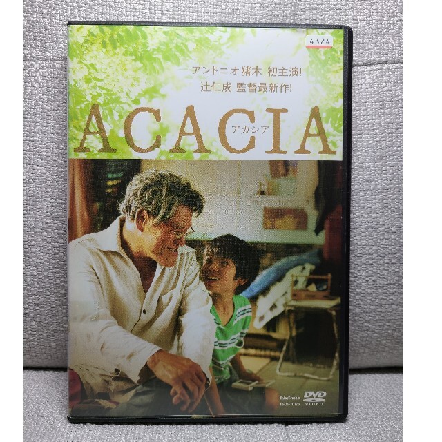 映画「ACACIA」 DVD