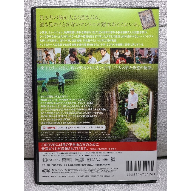 映画「ACACIA」 DVD 1