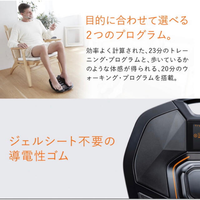 新品◇送料無料◇フットフィット2 SIXPAD Foot Fit 2 スポーツ/アウトドアのトレーニング/エクササイズ(トレーニング用品)の商品写真