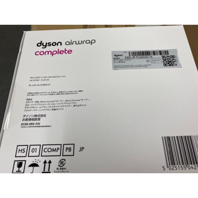 Dyson(ダイソン)の Dyson Airwrap Complete (ブラック／パープル)　 スマホ/家電/カメラの美容/健康(ドライヤー)の商品写真