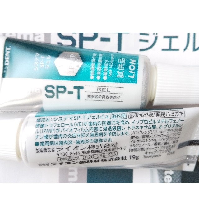海外輸入】 SP-Tジェル ハグキプラス fawe.org