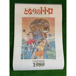 ジブリ - 【激レア】となりのトトロ 1989年カレンダー ジブリ 宮崎駿の 
