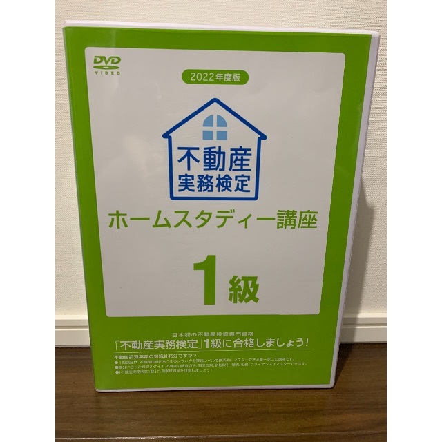 評判 不動産実務検定1級テキスト裁断済み kead.al