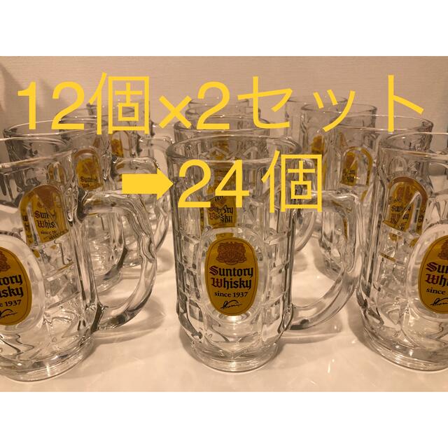 【新品】サントリー　角ハイボール　ジョッキ　375ml   12個セット