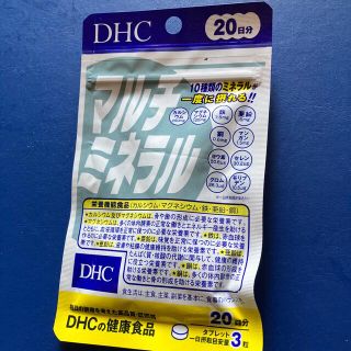 DHC マルチミネラル　賞味期限2024.０３(ビタミン)
