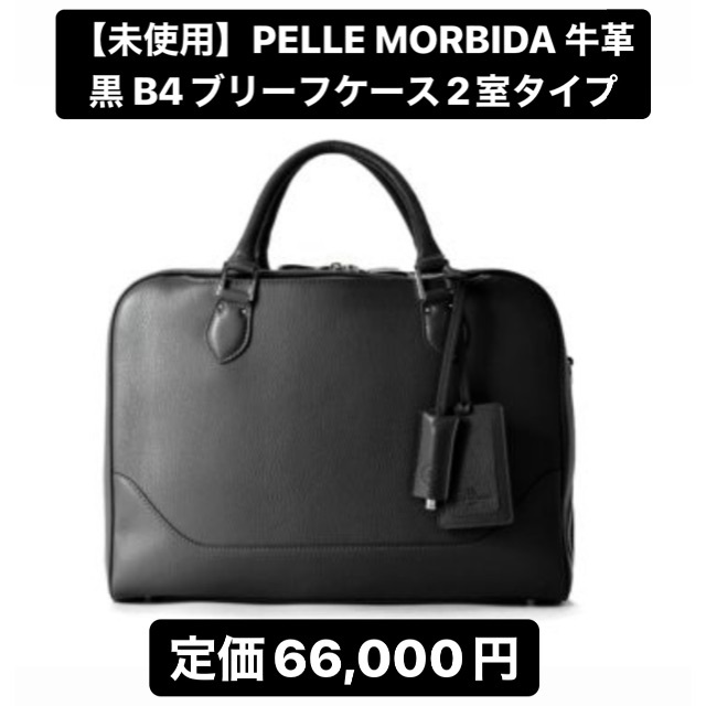 新品】PELLE MORBIDA 牛革 黒 B4ブリーフケース2室タイプ - ビジネスバッグ
