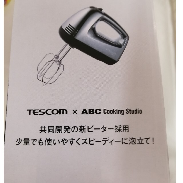 ハンドミキサーTESCOM THM13 スマホ/家電/カメラの調理家電(調理機器)の商品写真