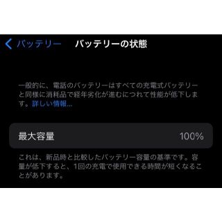 iPhone - 【ほぼ未使用】iPhone 12 128GB ホワイト【バッテリー状態100