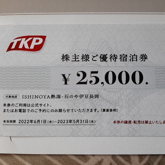 TKP  ティーケーピー株主優待