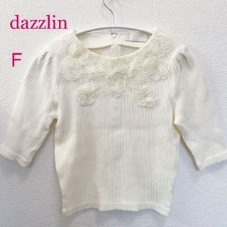 ダズリン(dazzlin)のdazzlin ダズリン オフホワイトシャツ　胸元レース花　No.212(カットソー(半袖/袖なし))