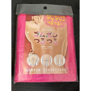 新品ゴムポンつるつる ピンク(バスグッズ)