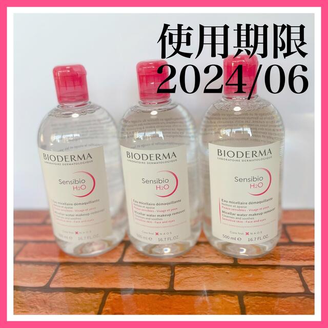 ビオデルマ サンシビオ クレアリン H2O 500mL - クレンジング・メイク