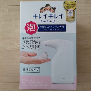 ライオン(LION)のハンドソープ　オートディスペンサー(日用品/生活雑貨)