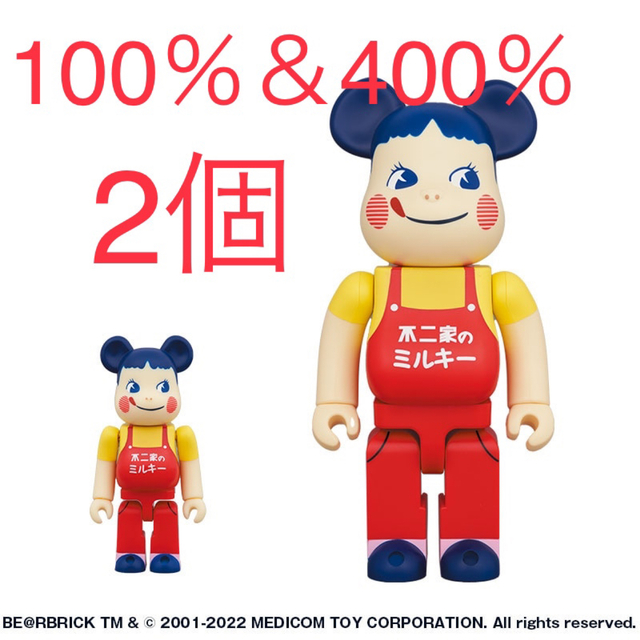 通販 割引 BE@RBRICK ホーロー看板 ペコちゃん 100%&400% 2個