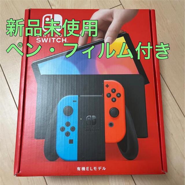 エンタメ/ホビーNintendo Switch 有機ELモデル ネオン1台 ペン　フィルム