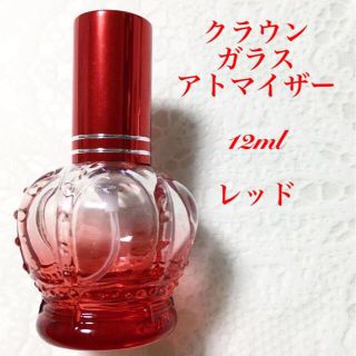 王冠 クラウン ガラスアトマイザー スプレーボトル 約12ml レッド 1本(ボトル・ケース・携帯小物)