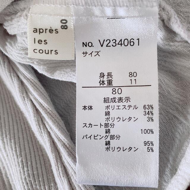 F.O.KIDS(エフオーキッズ)のアプレレクール💕ロンパース一体型半袖ワンピース80サイズ キッズ/ベビー/マタニティのベビー服(~85cm)(ワンピース)の商品写真