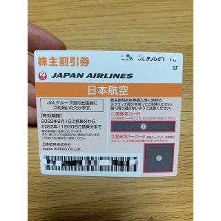 ジャル(ニホンコウクウ)(JAL(日本航空))のJAL 株主優待券 日本航空　1枚(その他)