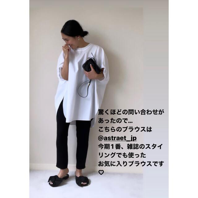 期間限定出品☆ アストラット ASTRAET 金子綾さん着　フリルTシャツ　美品