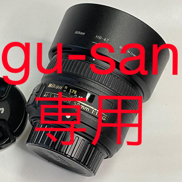 美品 AF-S NIKKOR 50mm f/1.8G フィルター付き - レンズ(単焦点)