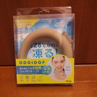 コジット　COOLOOP アイスネックリング　ベージュ(その他)