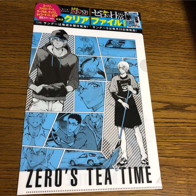 小学館(ショウガクカン)のコンビニ限定　名探偵コナン　ゼロの日常　サンデー購入特典　クリアファイル エンタメ/ホビーのアニメグッズ(クリアファイル)の商品写真