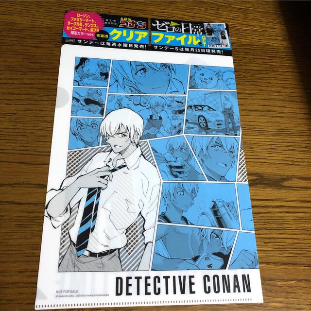 小学館(ショウガクカン)のコンビニ限定　名探偵コナン　ゼロの日常　サンデー購入特典　クリアファイル エンタメ/ホビーのアニメグッズ(クリアファイル)の商品写真