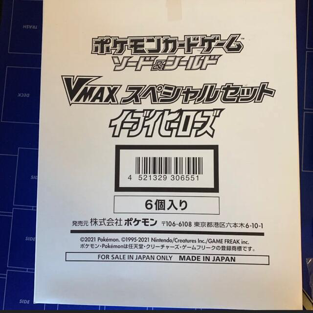 VMAXスペシャルセット イーブイヒーローズ　6セットBox/デッキ/パック