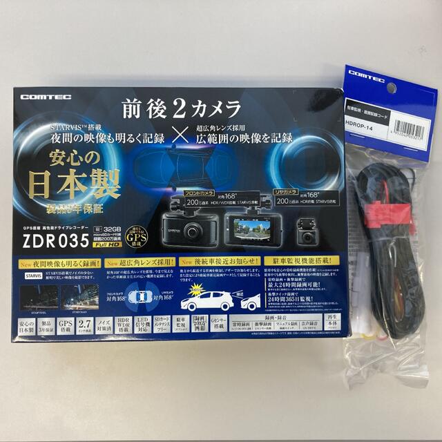 自動車/バイク【新品】COMTEC ドライブレコーダー ZDR035　駐車監視用配線コード付属