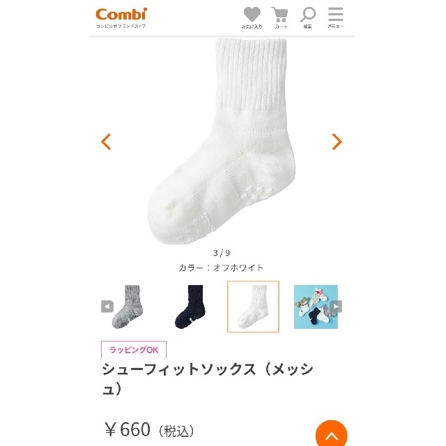 Combi mini(コンビミニ)のコンビミニ シューフィットソックス 11-13cm オフホワイト メッシュ キッズ/ベビー/マタニティのこども用ファッション小物(靴下/タイツ)の商品写真