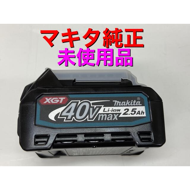 makitaマキタ40V純正バッテリーBL4025 1個【新品•未使用】 注目の福袋 
