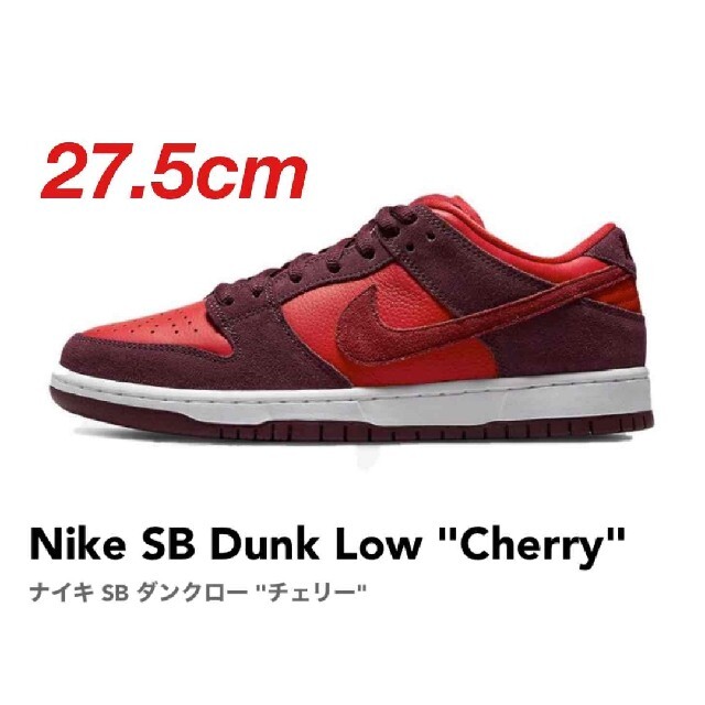 NIKE(ナイキ)のNike SB Dunk Low Cherry ダンクロー チェリー メンズの靴/シューズ(スニーカー)の商品写真