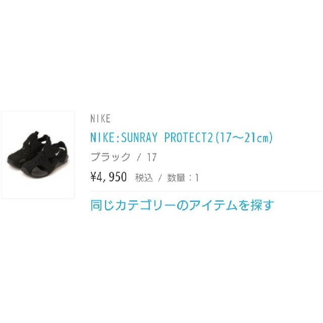 NIKE(ナイキ)のナイキ　サンダル　17cm キッズ/ベビー/マタニティのキッズ靴/シューズ(15cm~)(サンダル)の商品写真