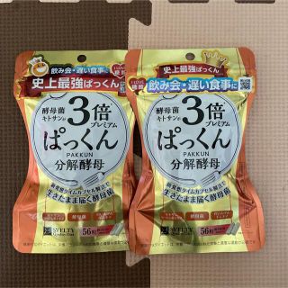 スベルティ☆３倍ぱっくん分解酵素☆56粒☆2袋(ダイエット食品)