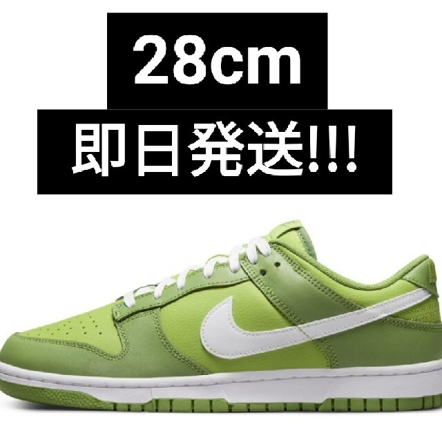 NIKE(ナイキ)のNIKE DUNK LOW カーミット ナイキ ダンク クロロフィル 28cm メンズの靴/シューズ(スニーカー)の商品写真